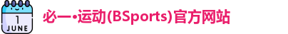 bsports必一官方网站